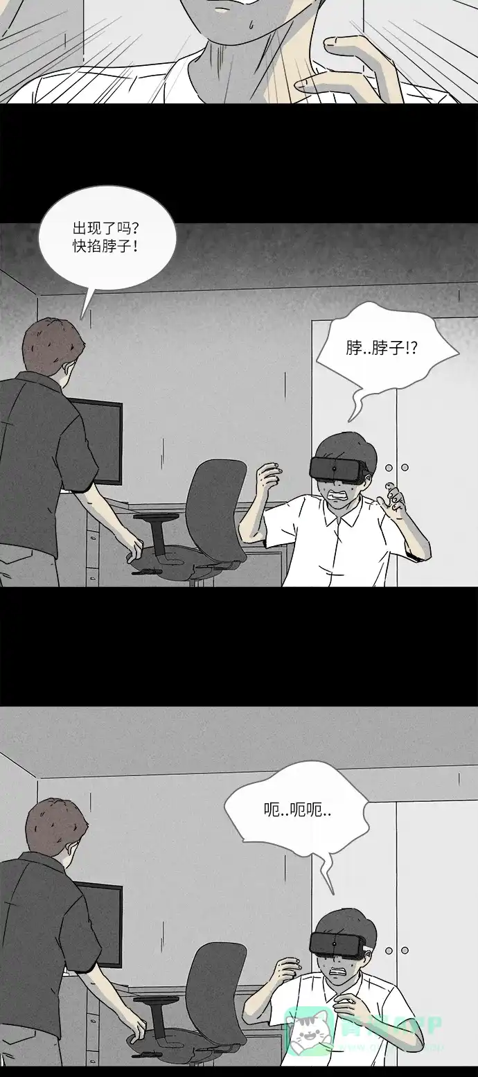 奇奇怪怪 [第279话] VR #1 第13页