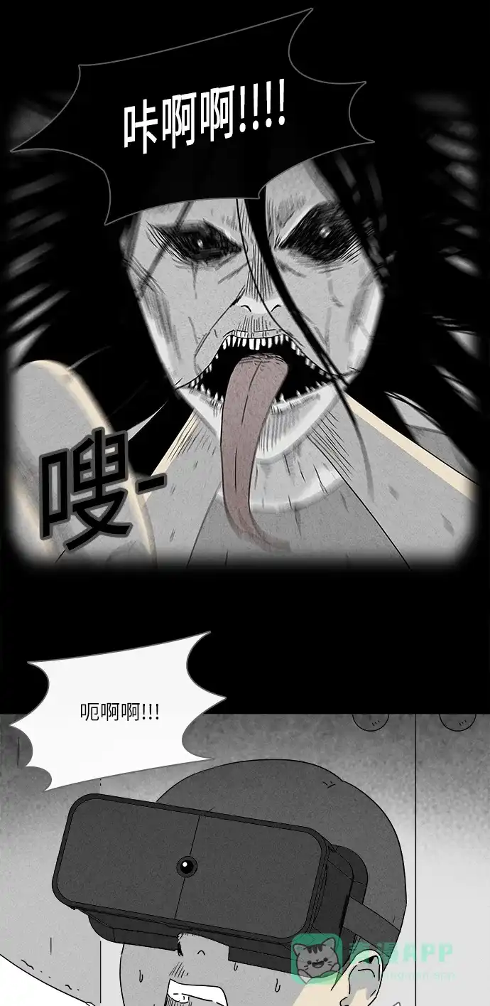 奇奇怪怪 [第279话] VR #1 第15页