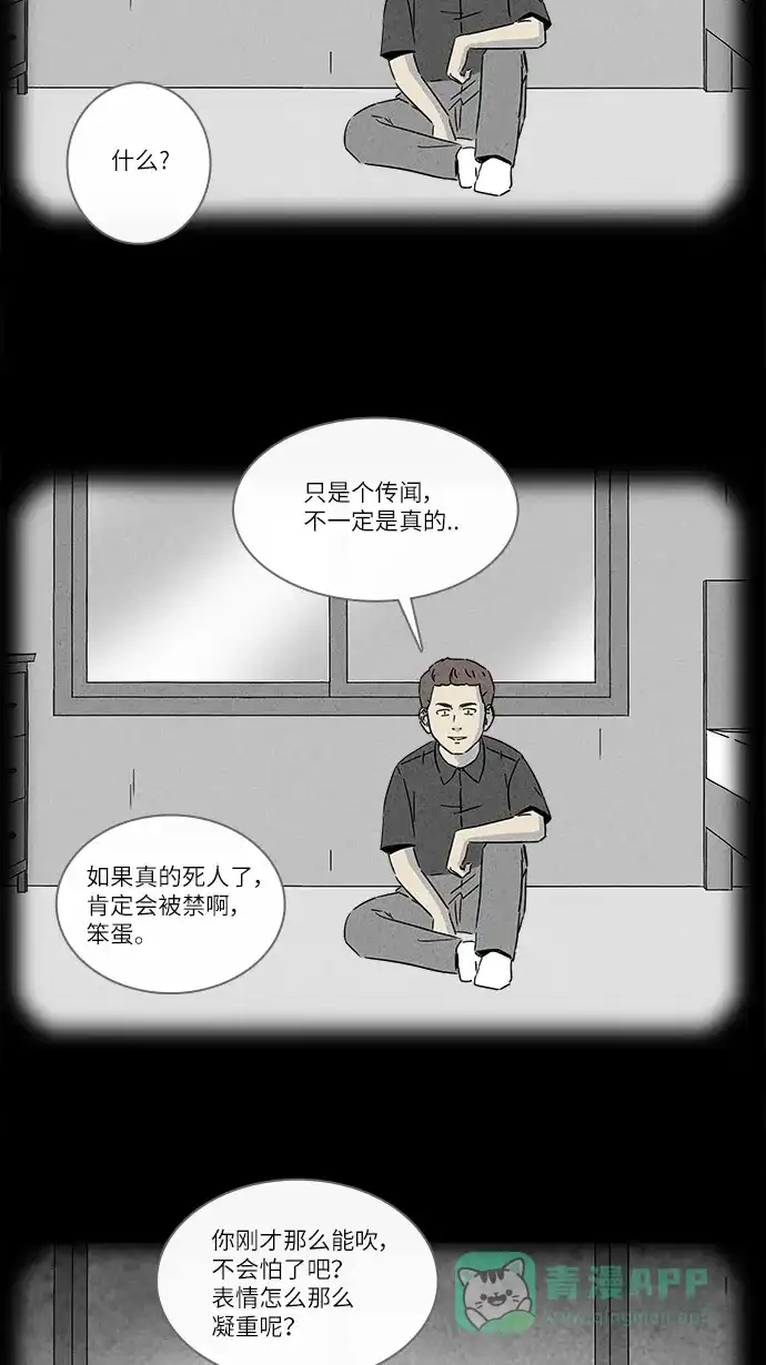 奇奇怪怪 [第279话] VR #1 第9页