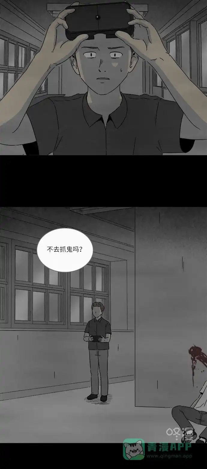 奇奇怪怪 [第280话] VR #2 第28页