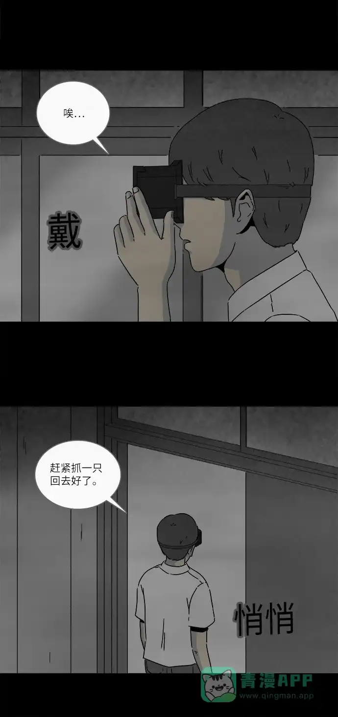 奇奇怪怪 [第280话] VR #2 第10页