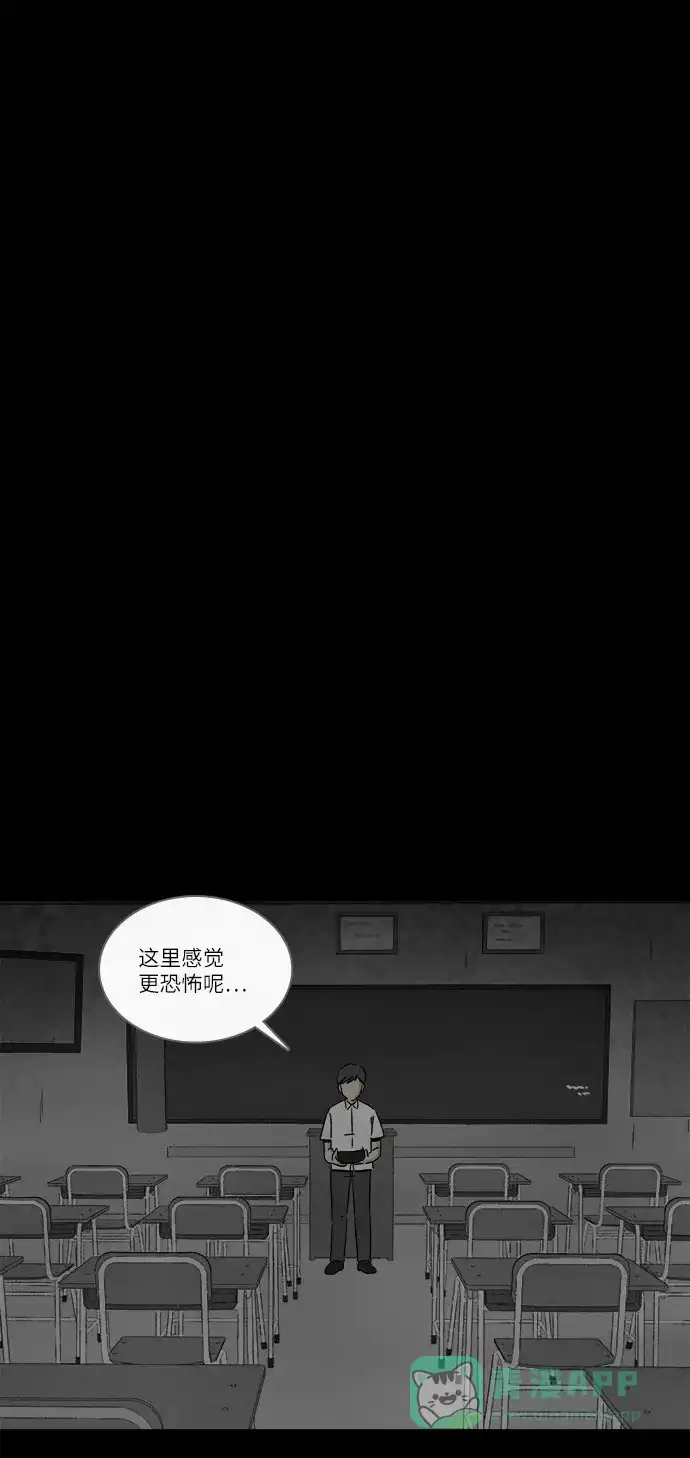 奇奇怪怪 [第280话] VR #2 第5页