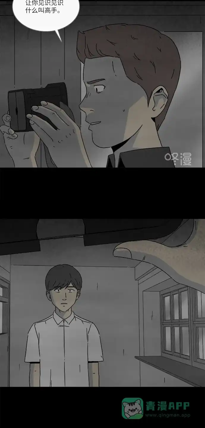奇奇怪怪 [第280话] VR #2 第25页