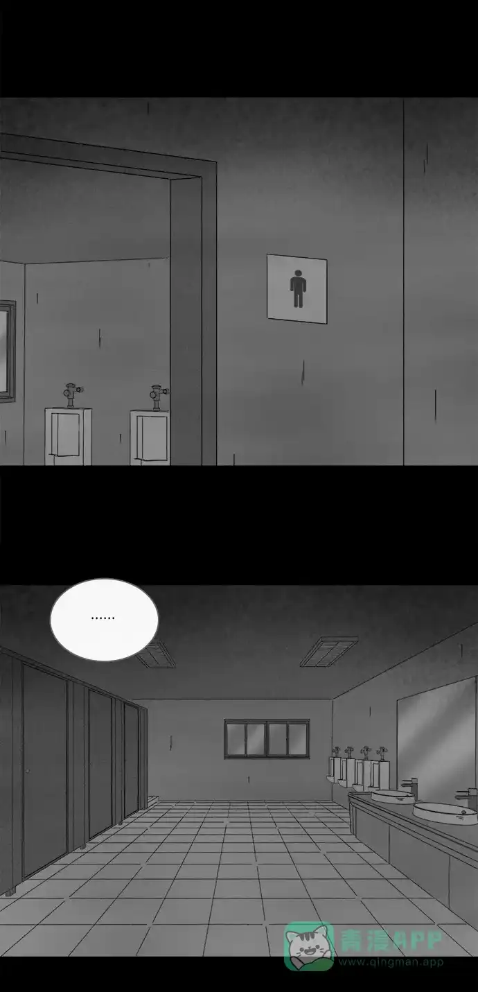 奇奇怪怪 [第280话] VR #2 第12页