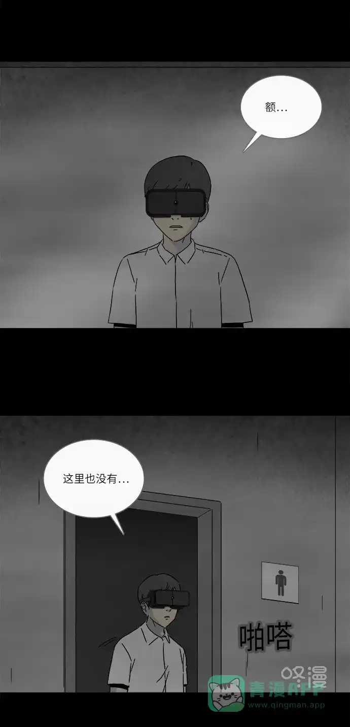 奇奇怪怪 [第280话] VR #2 第13页