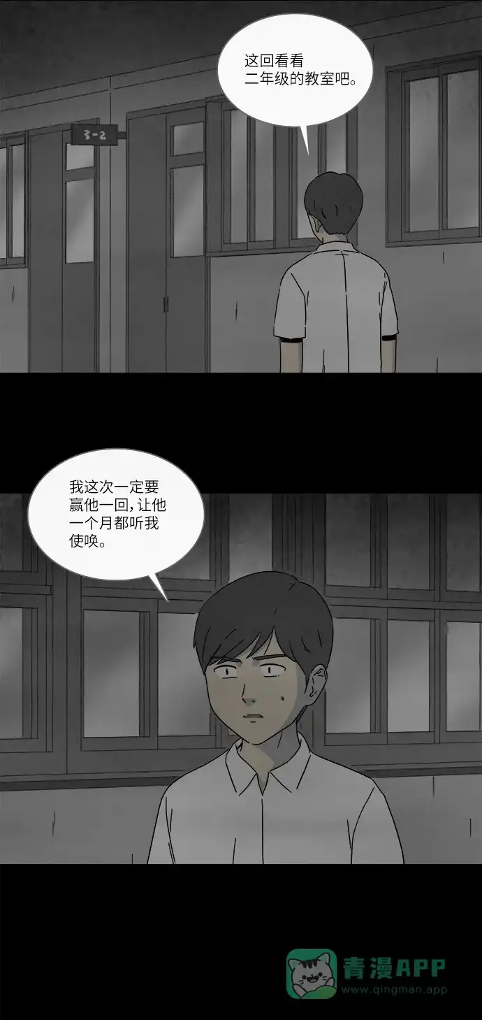 奇奇怪怪 [第280话] VR #2 第4页