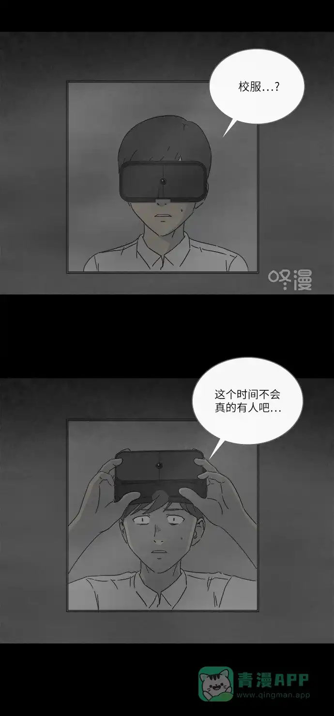 奇奇怪怪 [第280话] VR #2 第17页