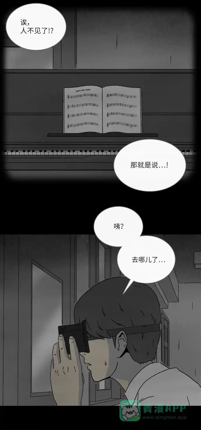 奇奇怪怪 [第280话] VR #2 第18页