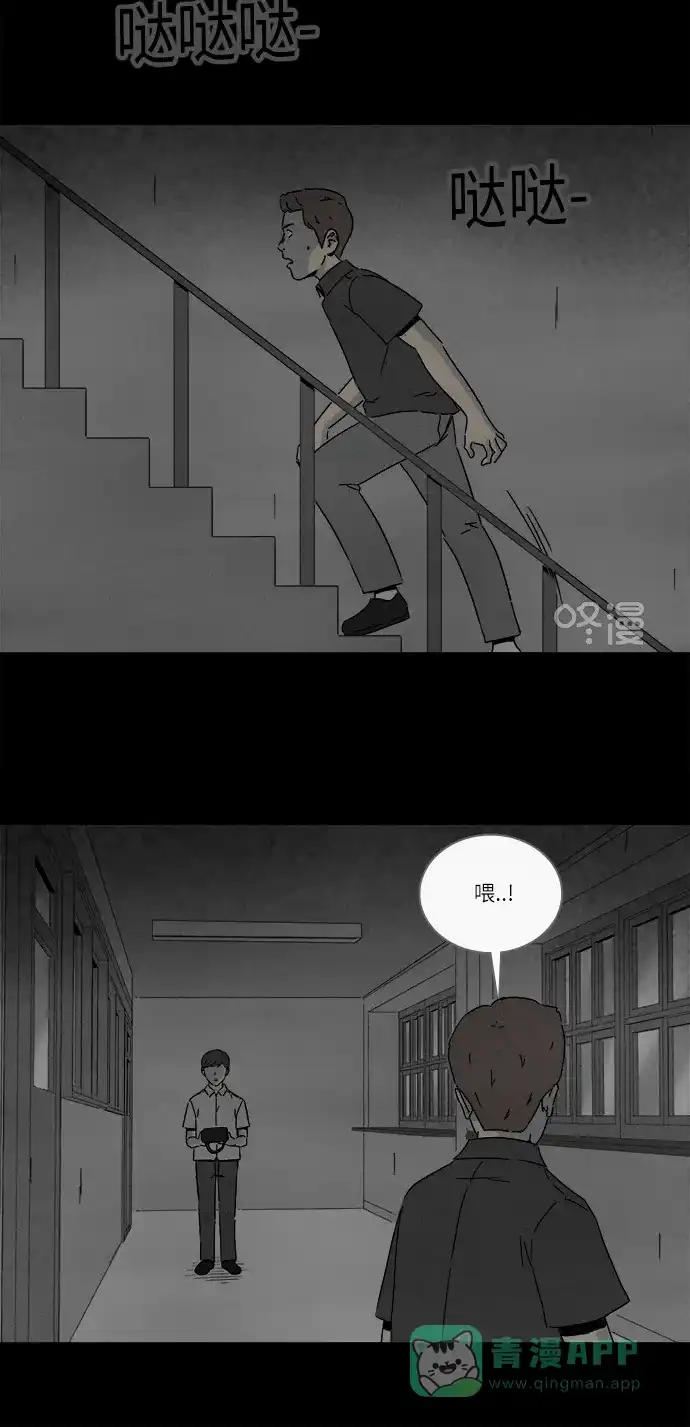 奇奇怪怪 [第280话] VR #2 第22页