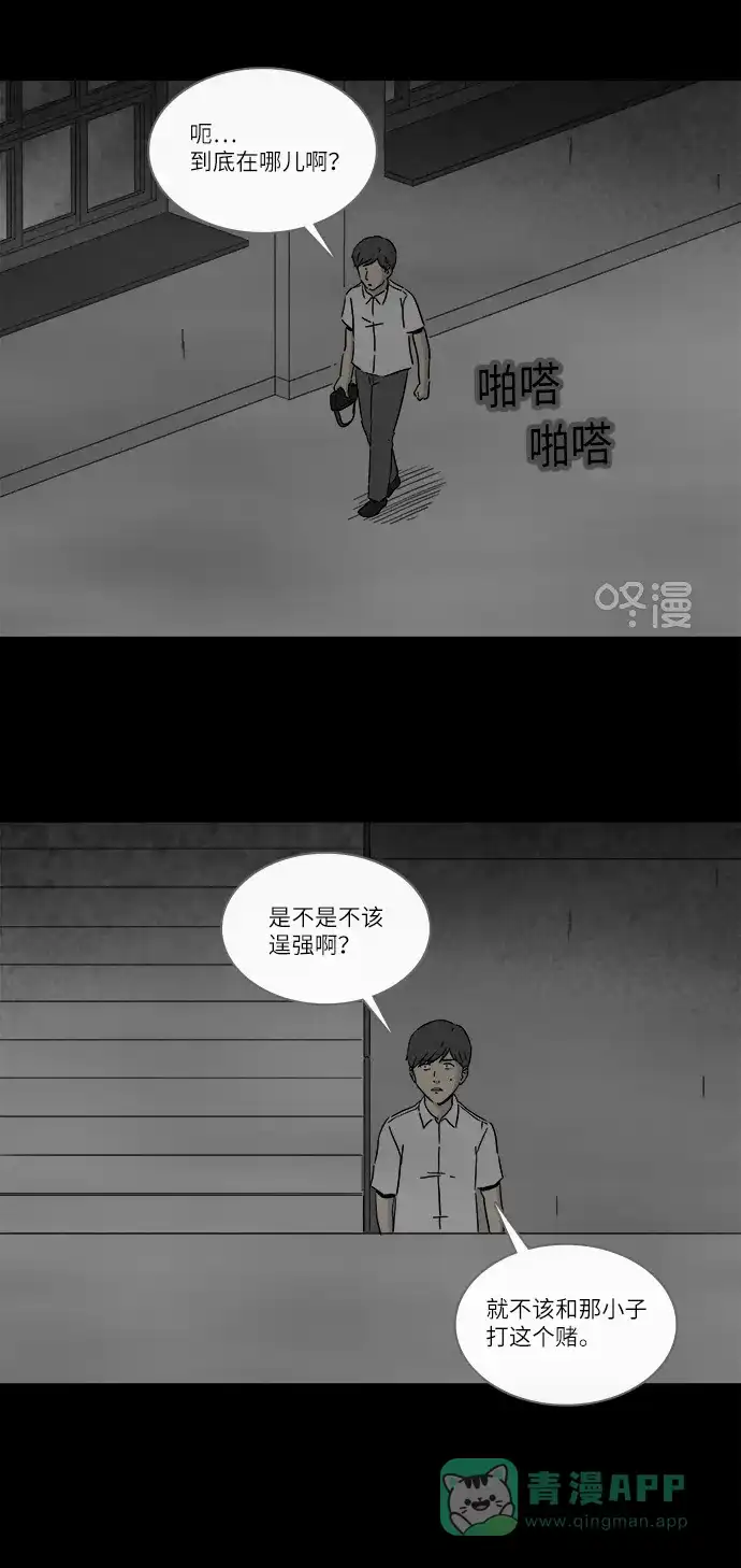 奇奇怪怪 [第280话] VR #2 第3页