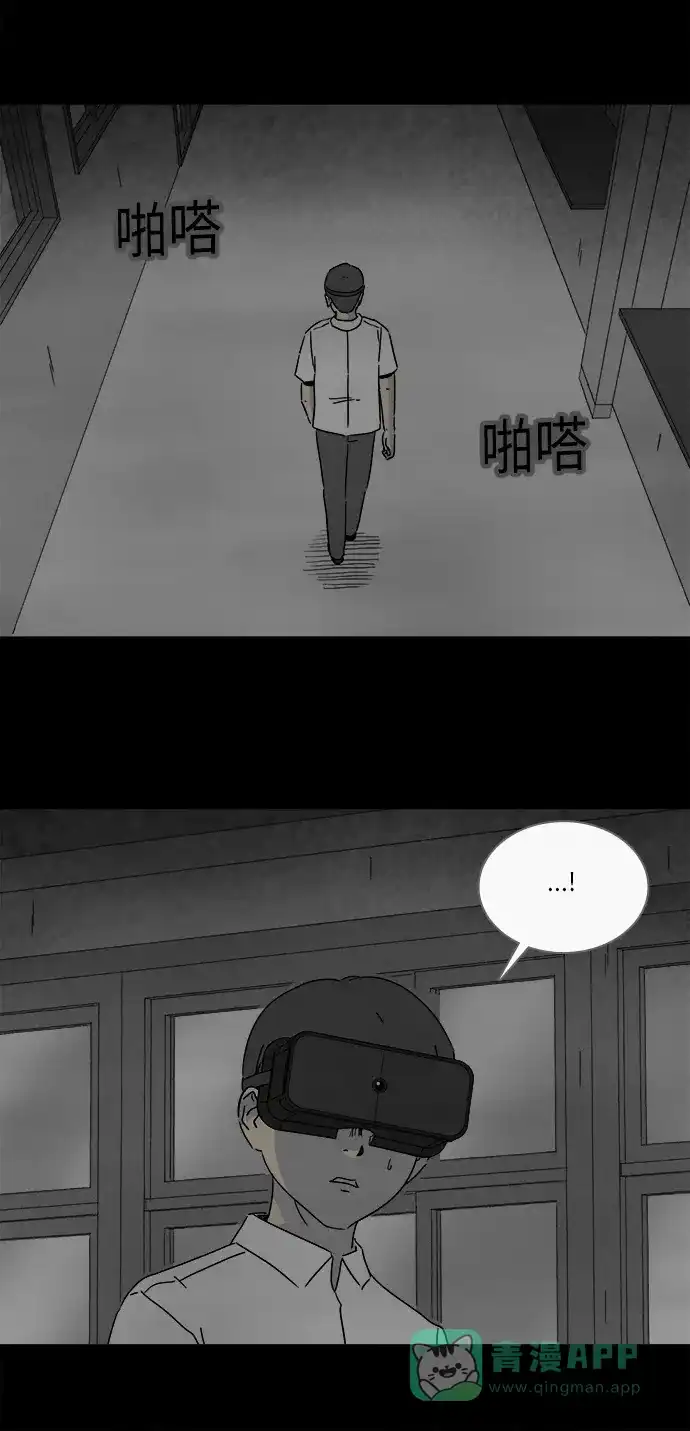 奇奇怪怪 [第280话] VR #2 第14页
