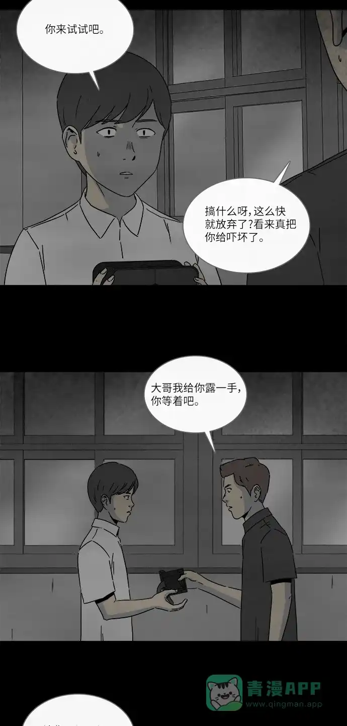 奇奇怪怪 [第280话] VR #2 第24页