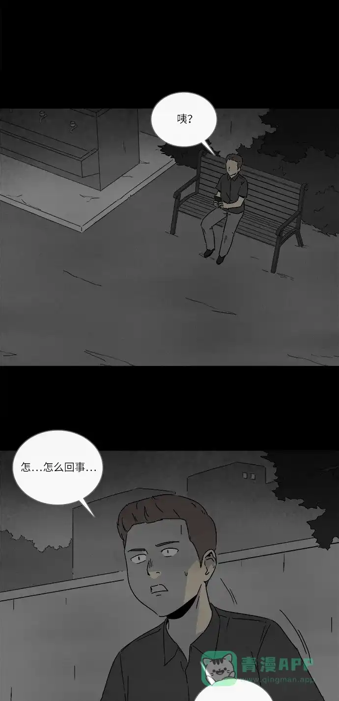 奇奇怪怪 [第280话] VR #2 第20页