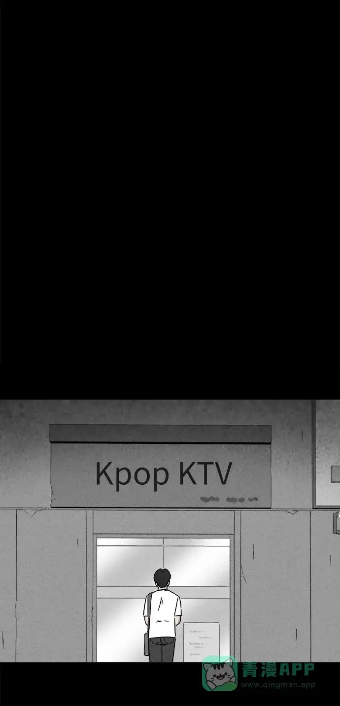 奇奇怪怪 [第281话] KTV和鱼饼餐车#1 第18页