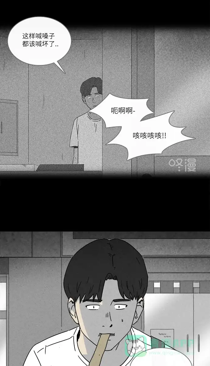 奇奇怪怪 [第281话] KTV和鱼饼餐车#1 第23页