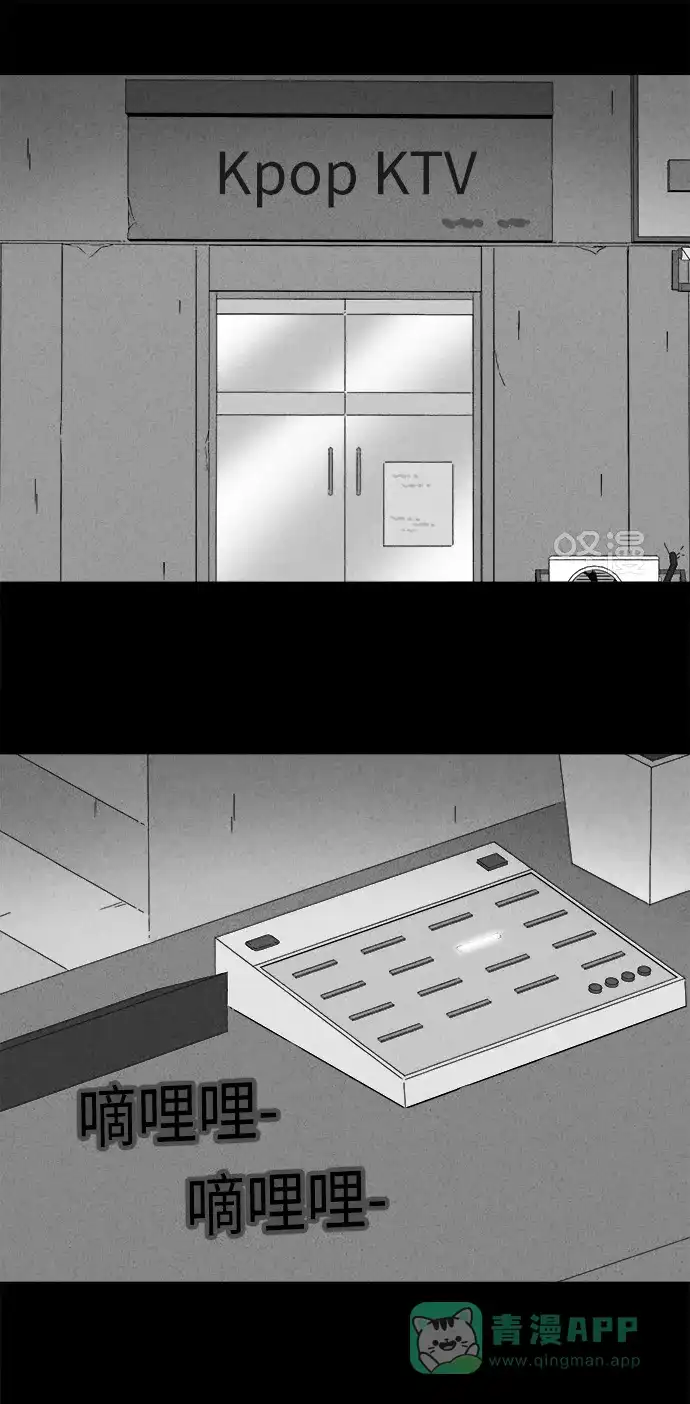奇奇怪怪 [第281话] KTV和鱼饼餐车#1 第3页
