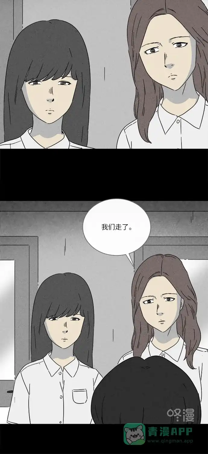 奇奇怪怪 [第281话] KTV和鱼饼餐车#1 第14页