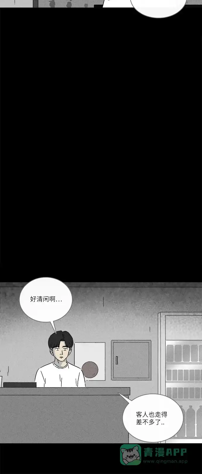 奇奇怪怪 [第281话] KTV和鱼饼餐车#1 第10页