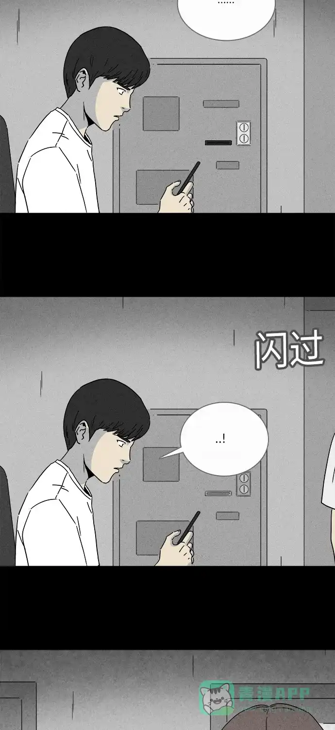 奇奇怪怪 [第281话] KTV和鱼饼餐车#1 第13页