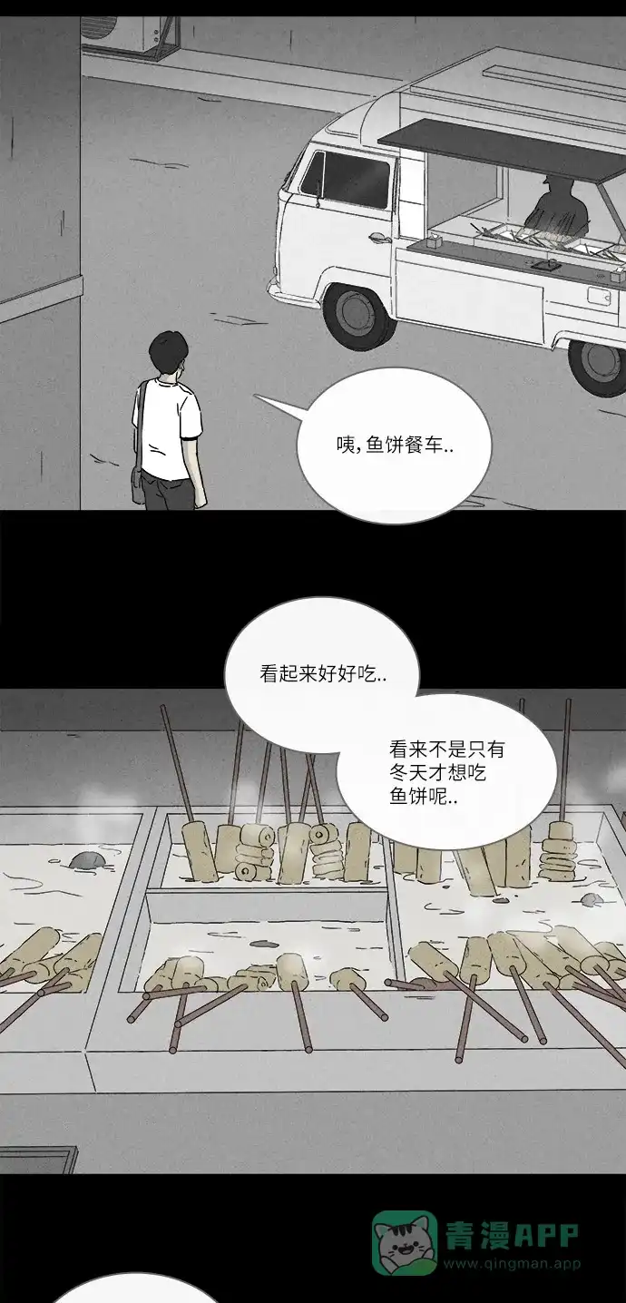 奇奇怪怪 [第281话] KTV和鱼饼餐车#1 第20页