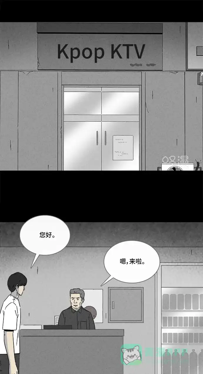 奇奇怪怪 [第282话] KTV和鱼饼餐车#2 第3页
