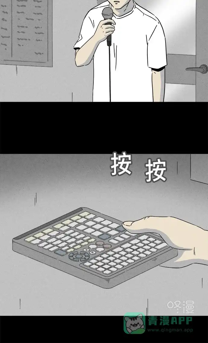 奇奇怪怪 [第282话] KTV和鱼饼餐车#2 第17页