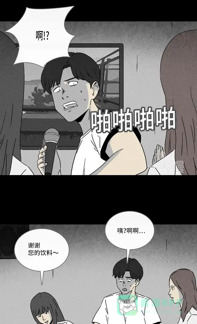 奇奇怪怪 [第282话] KTV和鱼饼餐车#2 第23页