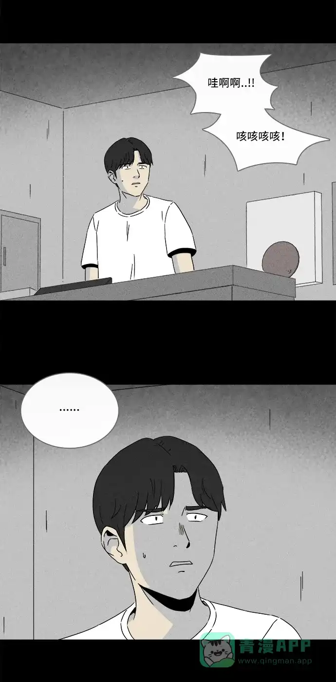 奇奇怪怪 [第282话] KTV和鱼饼餐车#2 第10页