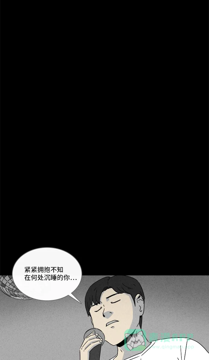 奇奇怪怪 [第282话] KTV和鱼饼餐车#2 第21页