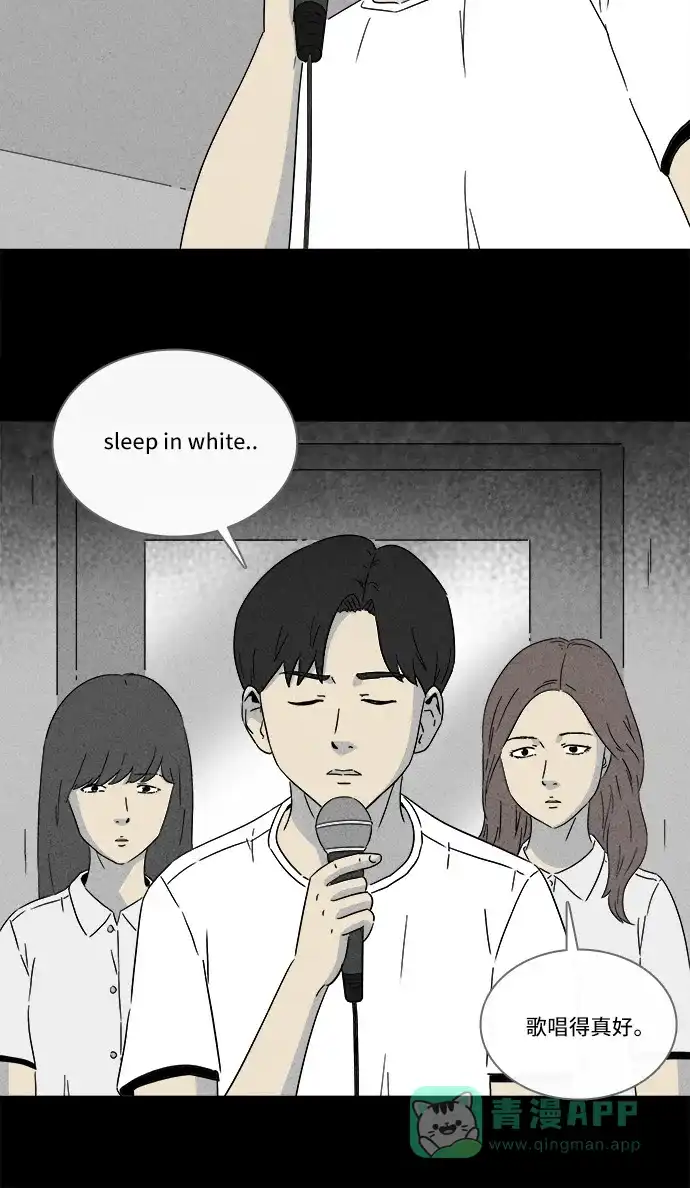 奇奇怪怪 [第282话] KTV和鱼饼餐车#2 第22页