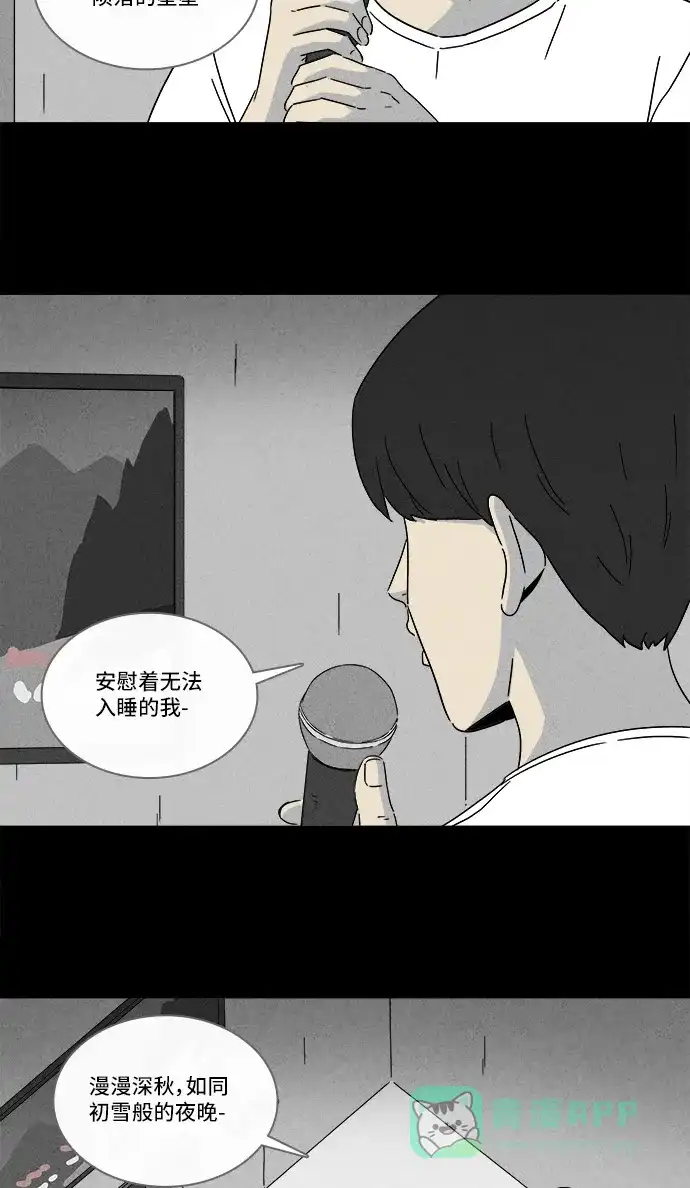 奇奇怪怪 [第282话] KTV和鱼饼餐车#2 第19页