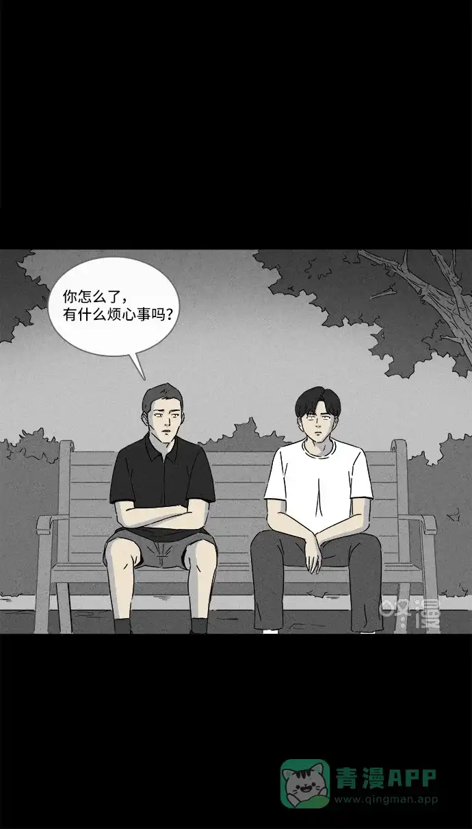 奇奇怪怪 [第282话] KTV和鱼饼餐车#2 第32页
