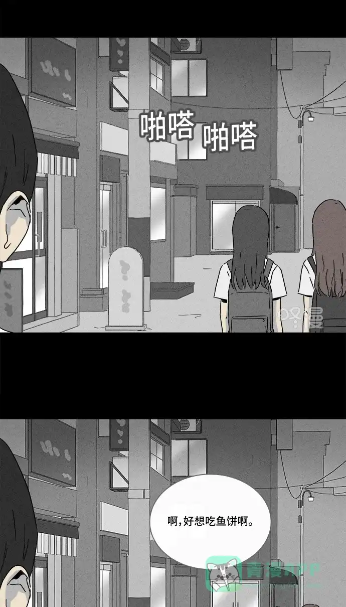 奇奇怪怪 [第282话] KTV和鱼饼餐车#2 第28页