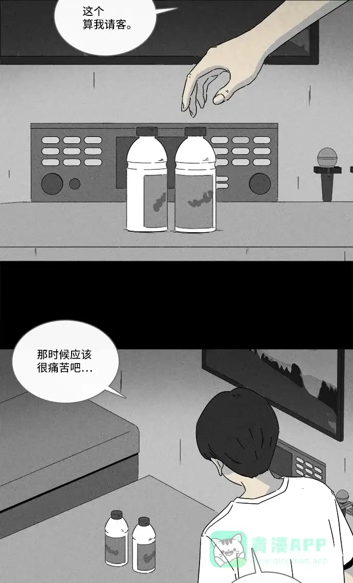 奇奇怪怪 [第282话] KTV和鱼饼餐车#2 第15页