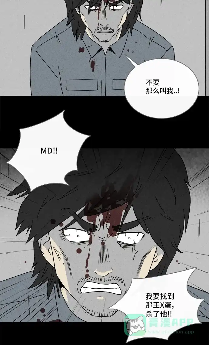 奇奇怪怪 [第283话] 小偷#1 第7页