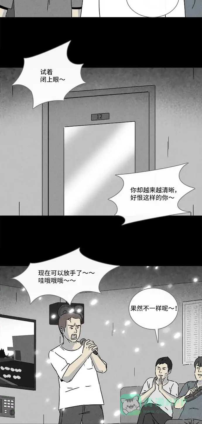 奇奇怪怪 [第283话] 小偷#1 第30页