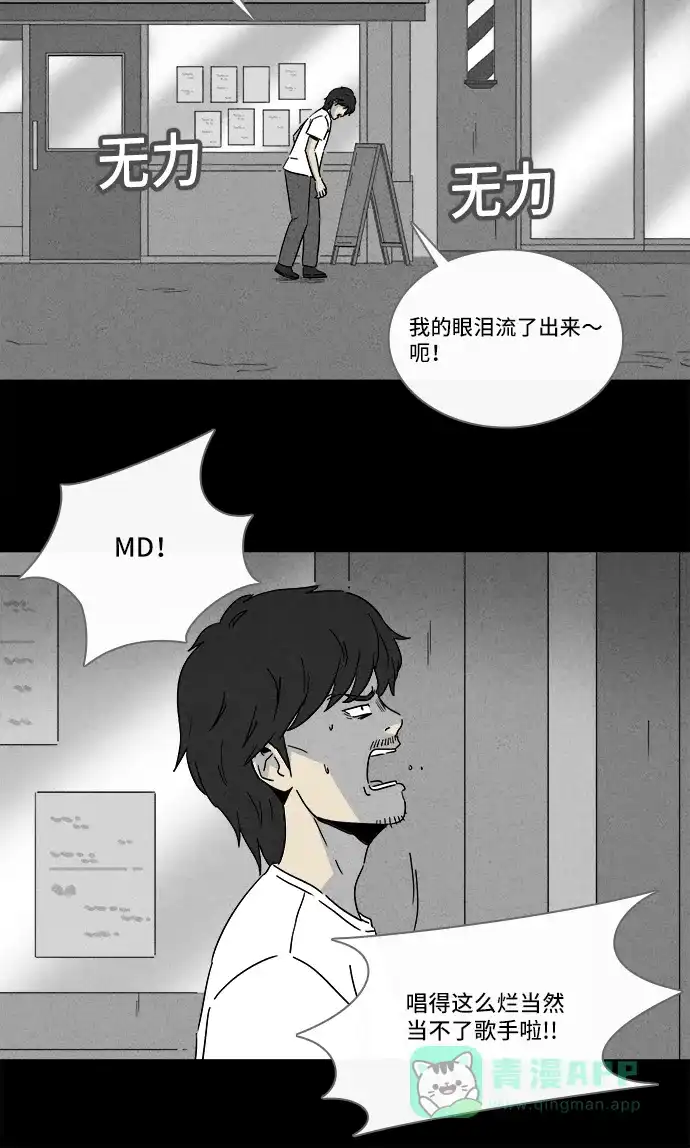 奇奇怪怪 [第283话] 小偷#1 第17页