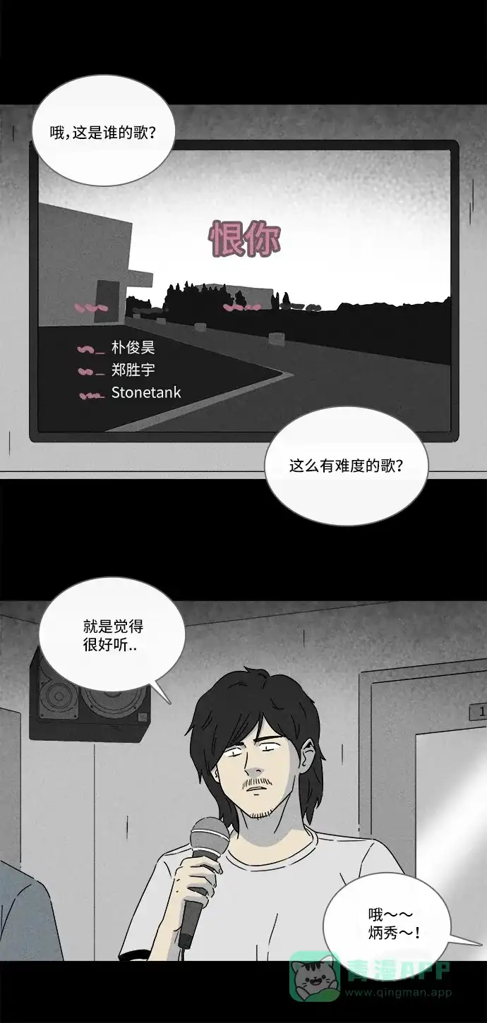 奇奇怪怪 [第283话] 小偷#1 第32页