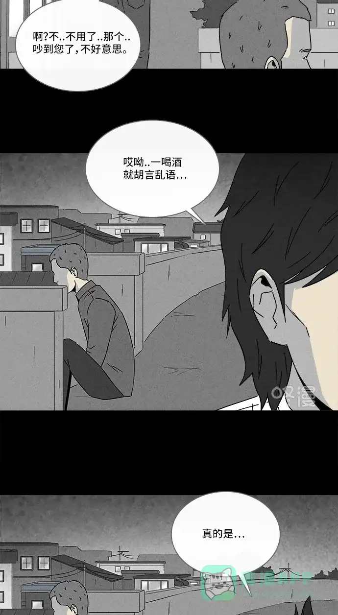 奇奇怪怪 [第283话] 小偷#1 第20页