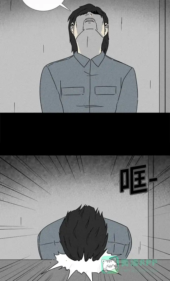 奇奇怪怪 [第283话] 小偷#1 第5页