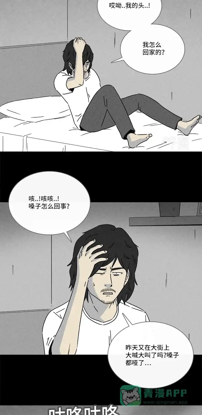 奇奇怪怪 [第283话] 小偷#1 第25页