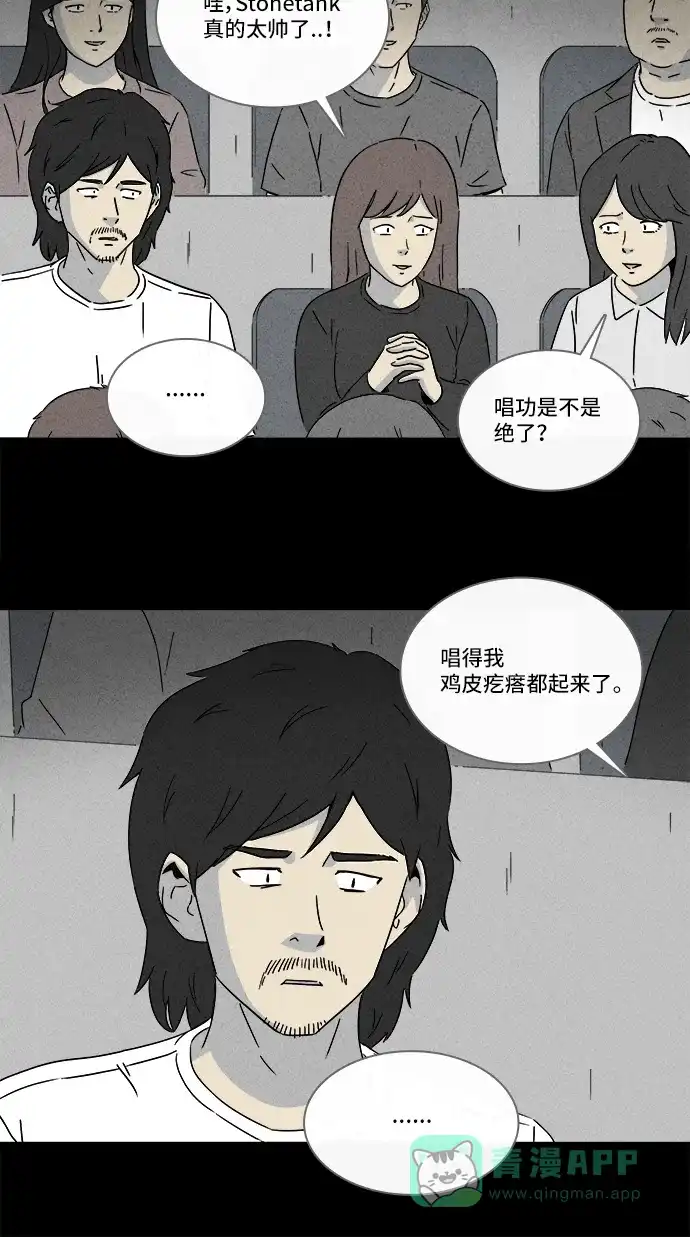 奇奇怪怪 [第283话] 小偷#1 第12页