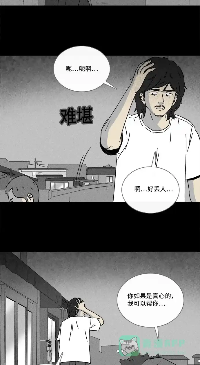 奇奇怪怪 [第283话] 小偷#1 第19页