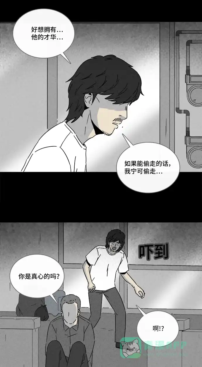 奇奇怪怪 [第283话] 小偷#1 第18页