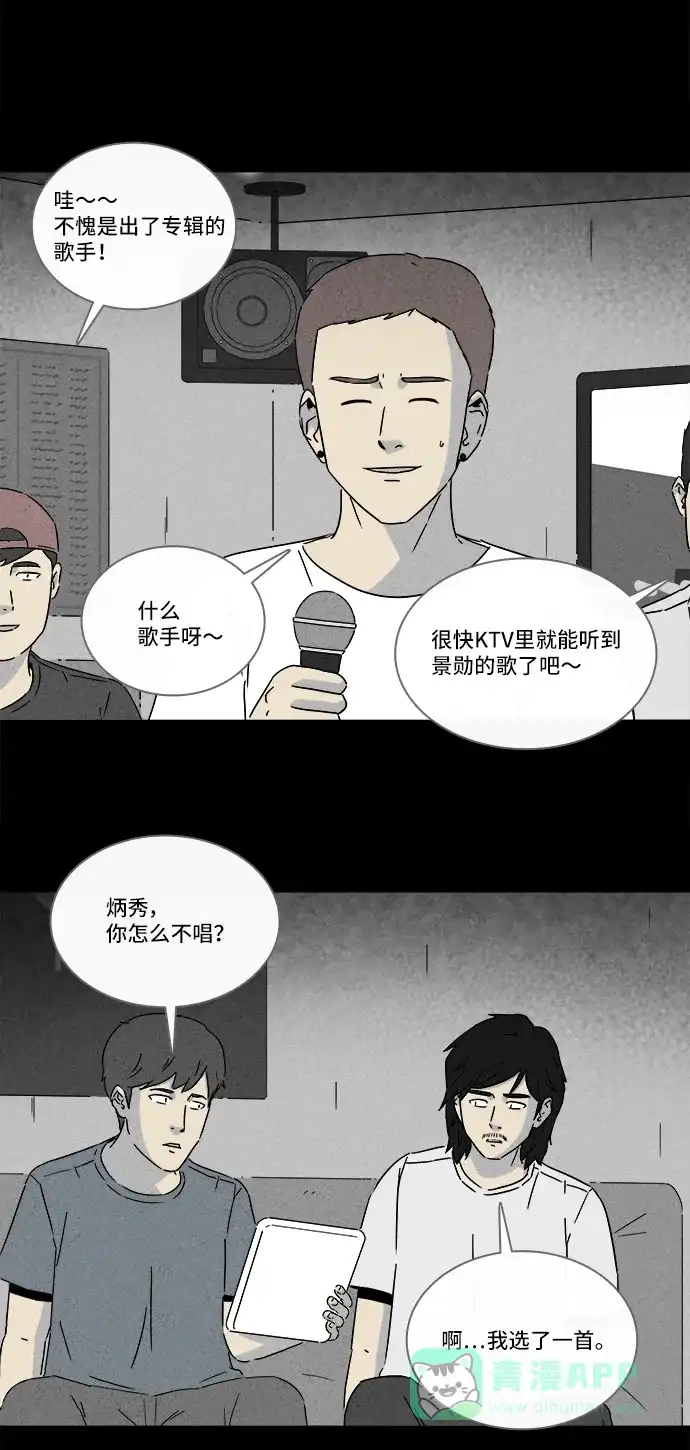 奇奇怪怪 [第283话] 小偷#1 第31页