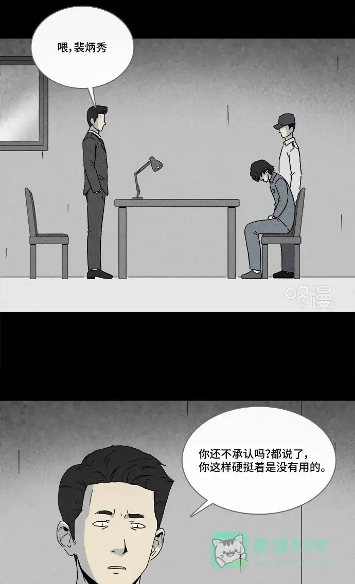 奇奇怪怪 [第283话] 小偷#1 第3页