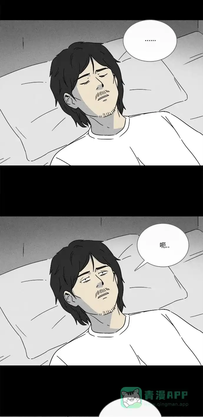 奇奇怪怪 [第283话] 小偷#1 第24页