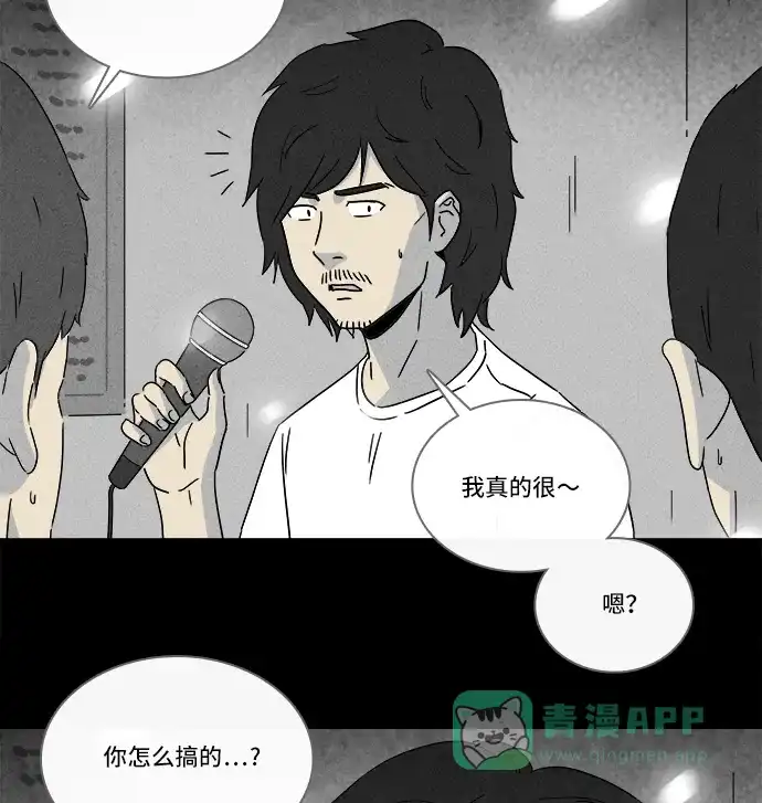 奇奇怪怪 [第283话] 小偷#1 第36页