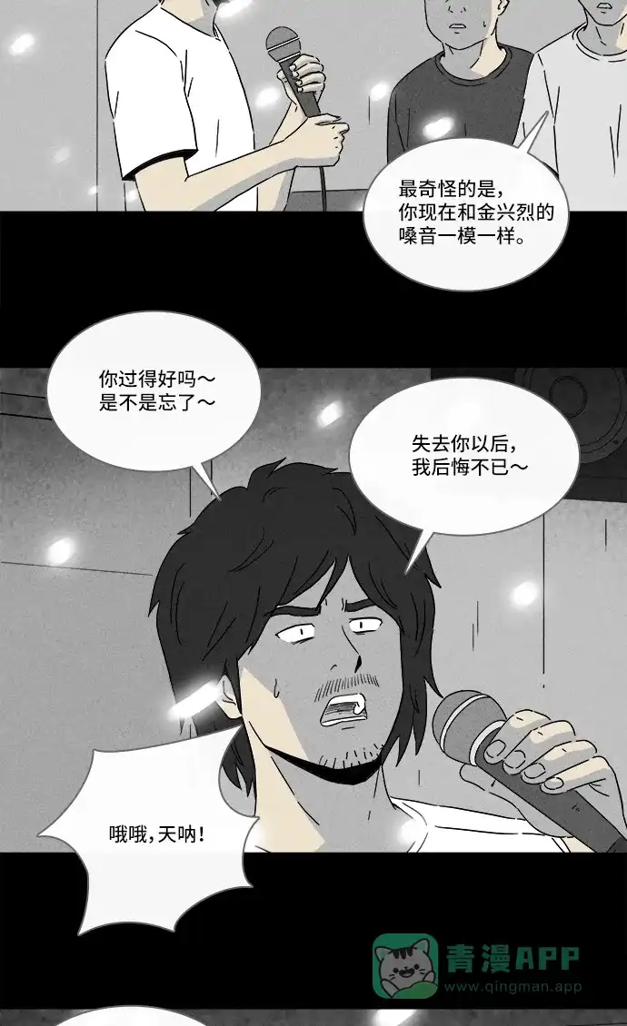 奇奇怪怪 [第284话] 小偷#2 第4页