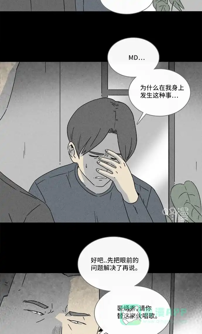 奇奇怪怪 [第284话] 小偷#2 第21页